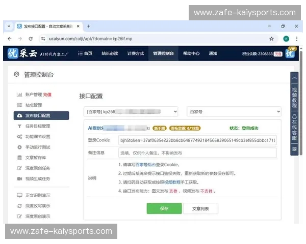 授权排名:让您的品牌在搜索与平台中优先被发现 授权排名:让您的品牌在搜索与平台中优先被发现